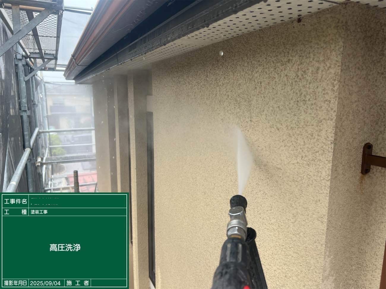 施工前 外壁リシン仕上げ 高圧洗浄