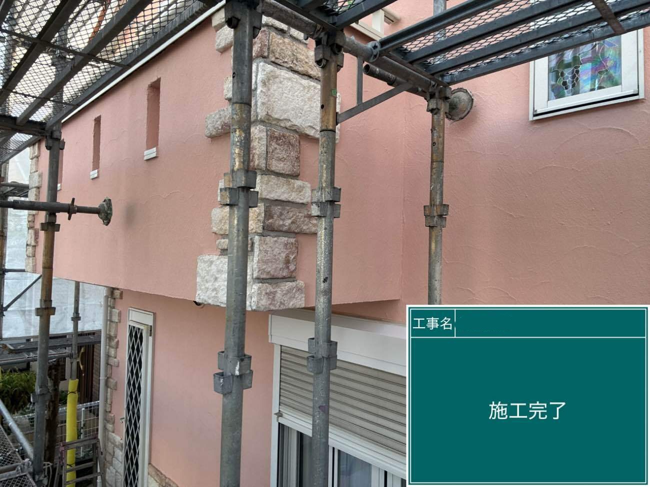施工後 ジョリパット∞